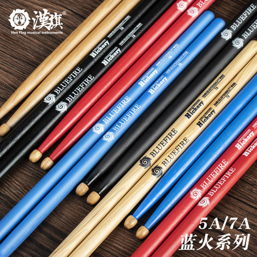 汉旗鼓棒5a架子鼓鼓槌胡桃木儿童hun汉牌打鼓棒木质实木7a专业