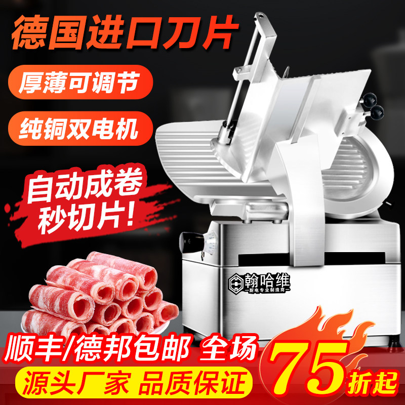 切片机商用土豆全自动小型肥牛羊肉卷鲜肉切肉机电动火锅店刨肉机