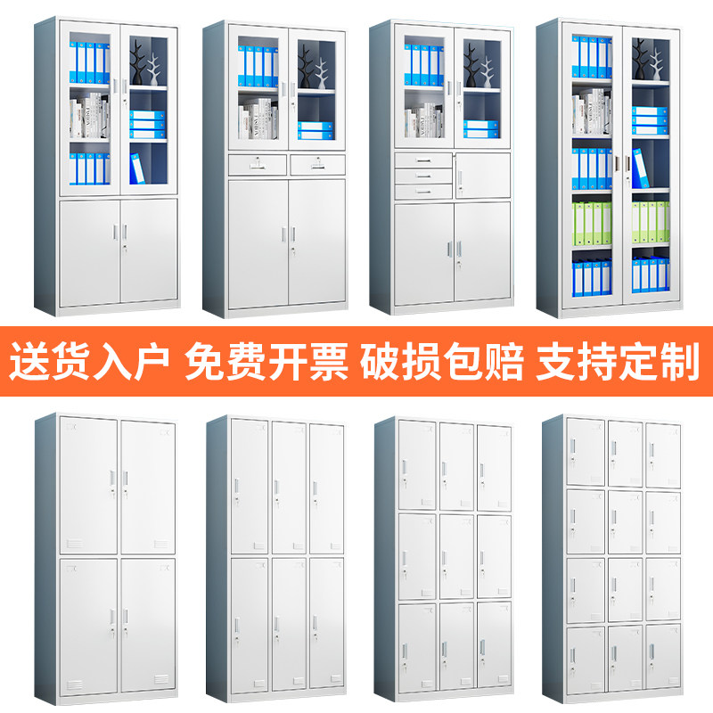 办公室加厚铁皮文件柜档案凭证柜资料柜通玻二斗文件柜员工更衣柜