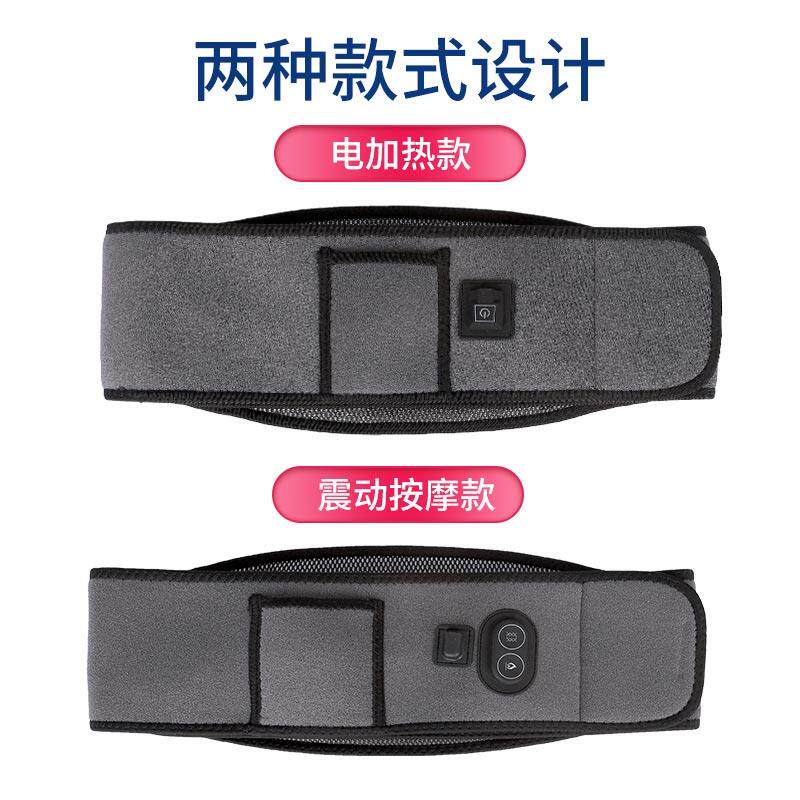 智能电加热护腰带三档可调电热腰托封男女保暖腰部发热控温护胃带