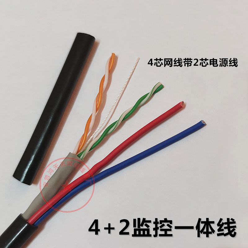 室外专用网络监控综合线4芯8芯网线带电源一体线无氧铜复合线300m