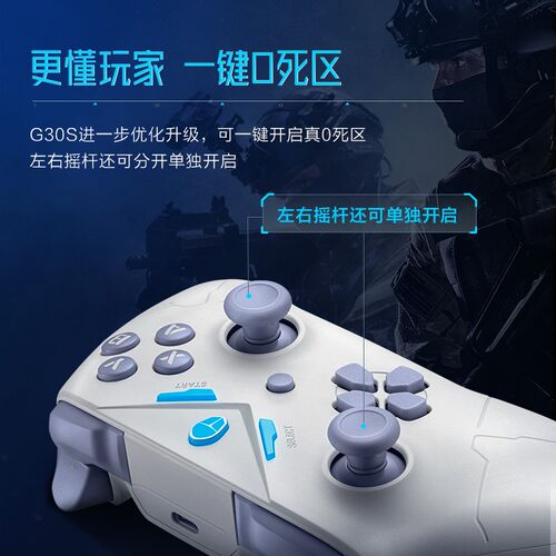 雷神G30S三模游戏手柄 支援PC平板霍尔扳机无线蓝牙双人连机