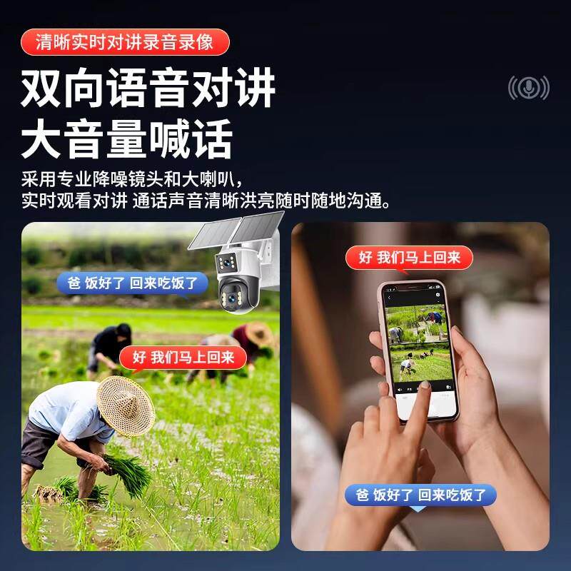 上门包安装太阳能摄像头监控器户外360度无死角手机远程无网室外