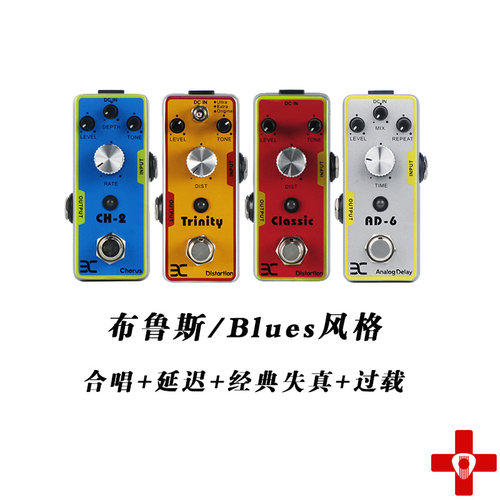 电吉他单块效果器失真过载法兹回声混响哇音八度均衡合唱压缩颤音