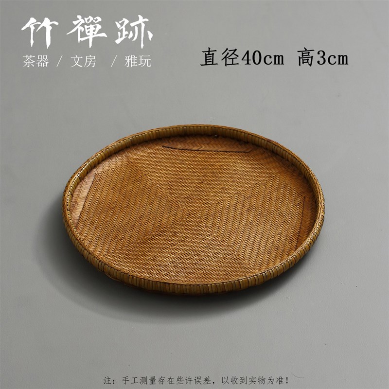 竹禅迹竹编大漆竹匾 精编竹扁簸箕收纳筐圆筲箕竹筛子水果篮晾晒