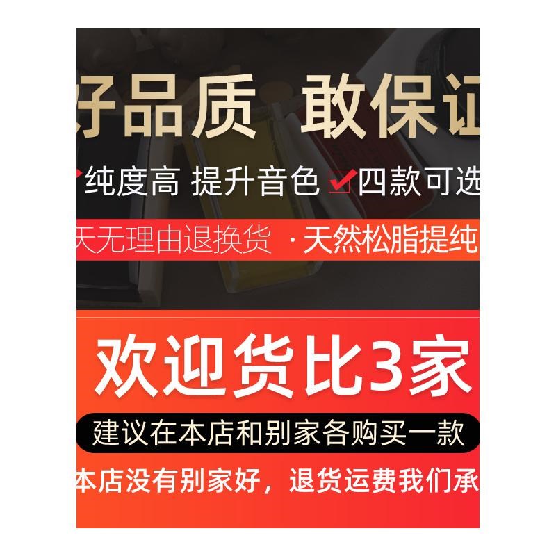 玄鹤松香小提琴二胡专业大提琴中提琴京胡板胡专用微尘乐器松香块