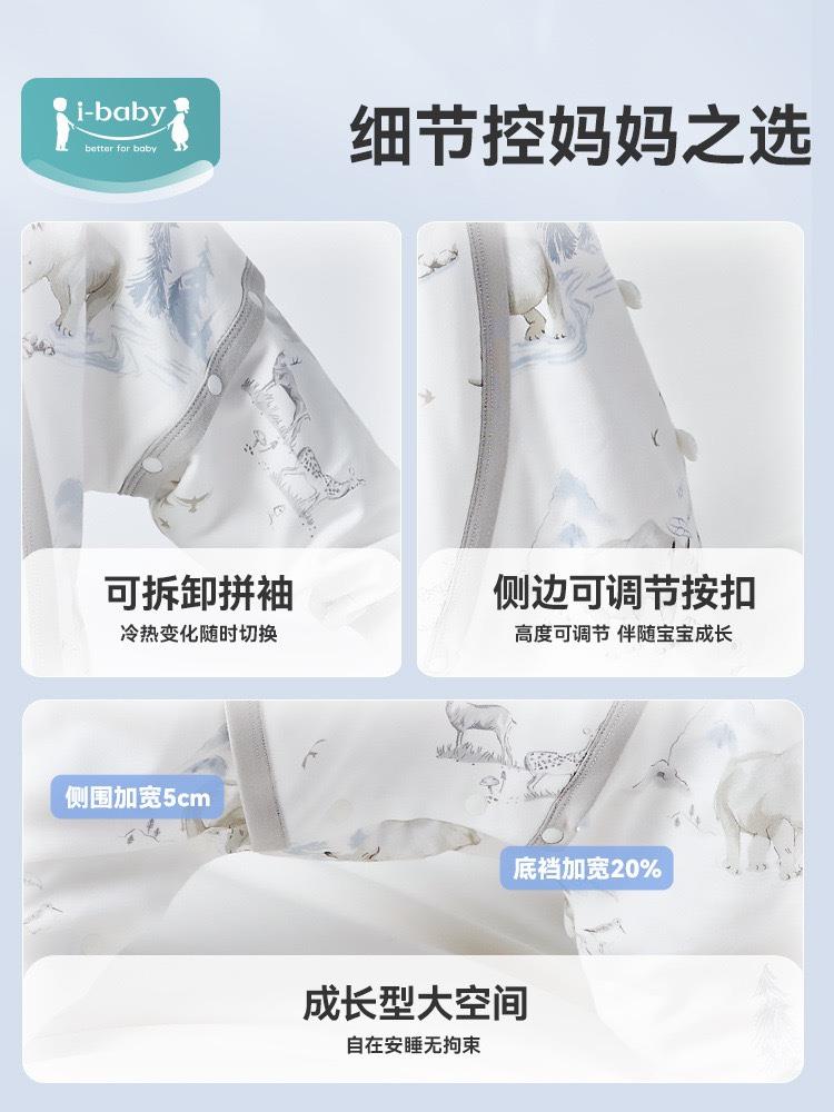 【原装正品】ibaby恒温睡袋婴儿分腿睡袋女童儿童防踢被四季款