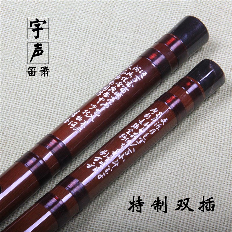 宇声品牌专业演奏竹笛 鲍妙良特制降E大F苦竹笛子推荐