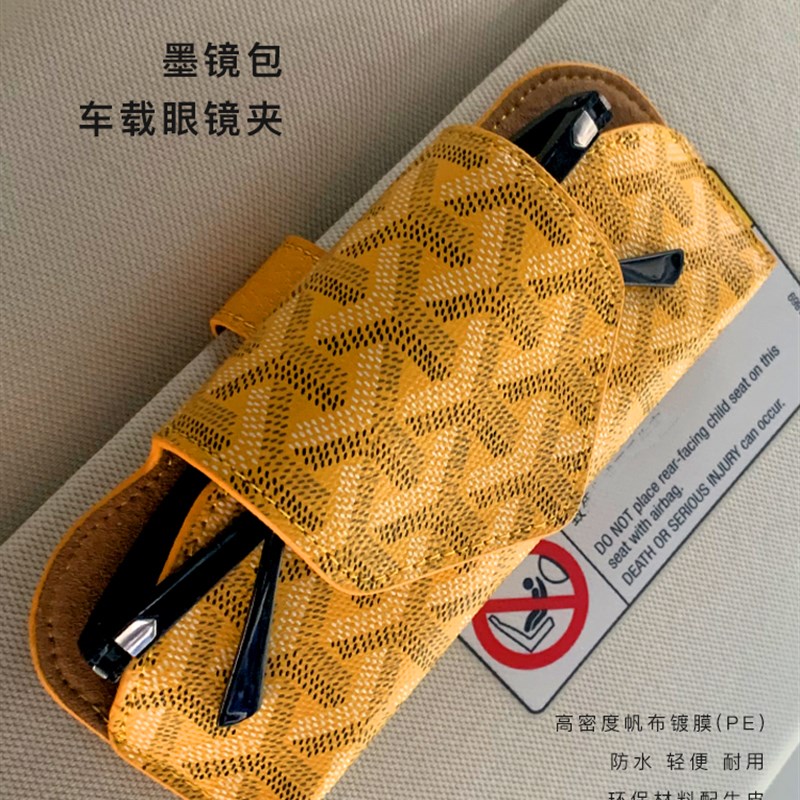 创意车载眼镜夹汽车遮阳板墨镜盒支架车内太阳镜收纳盒车用眼镜包