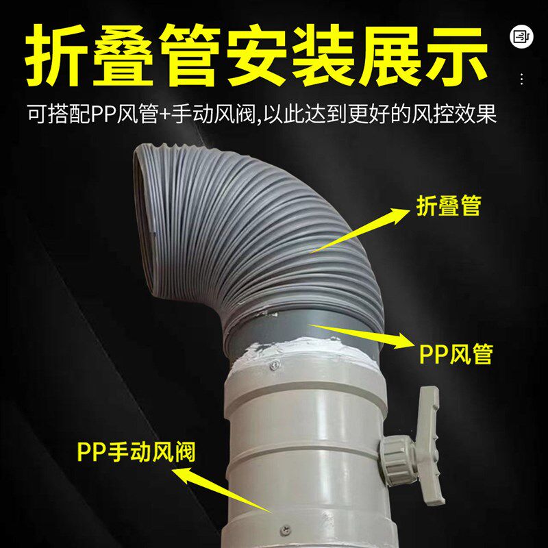 pp折叠风管可伸缩通风排气管排风管新风软管工业吸尘排烟管万向管