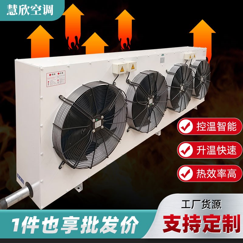 5Q蒸汽暖风机工业车间取暖暖风机养殖大棚加热器热水暖风机
