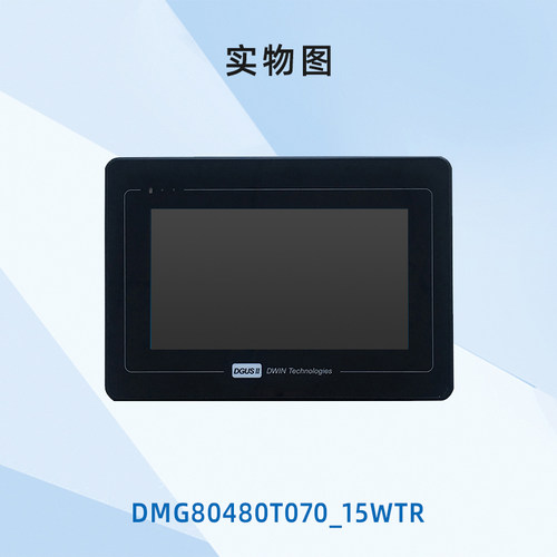 7英寸智能触控萤幕 电阻式触摸屏 DMG80480T070工业级串口屏