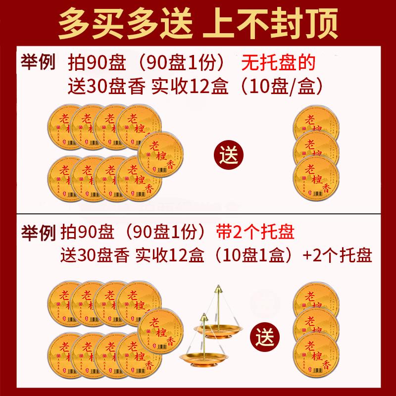 24小时12檀香大盘香家用礼佛供佛香供香供奉天然室内寺庙佛堂禅香