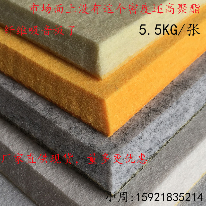 聚酯纤维吸音板高密度5.5KG/张墙面装饰材料幼儿园9MM/12MM消音板