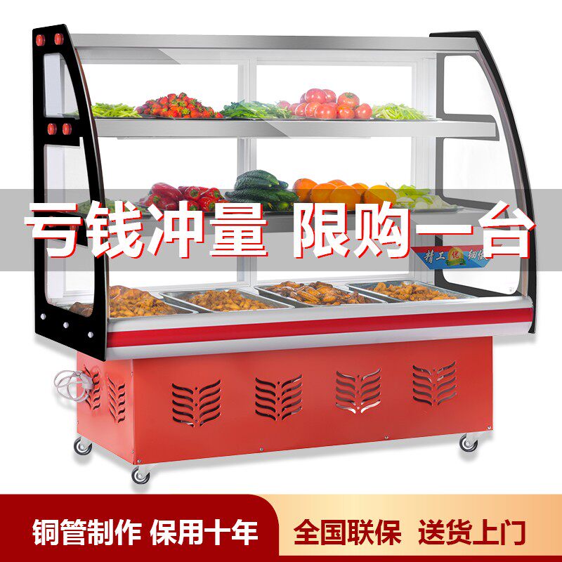 凉菜展示柜冷藏保鲜柜商用点菜柜烧烤熟食小型冷菜卤菜摆摊炸串柜
