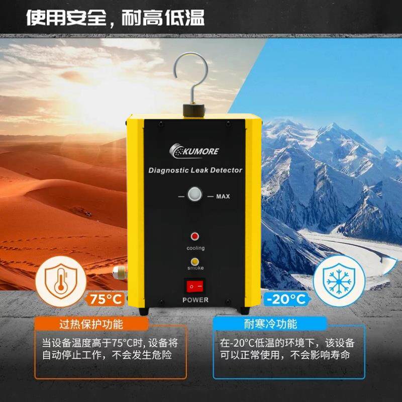 汽车烟雾测漏仪发动机检漏仪管道进气排气泄露故障汽修维修烟雾机