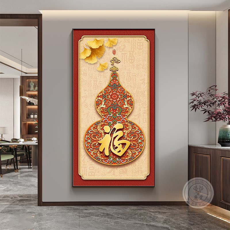 新中式葫芦挂画进门玄关背景墙装饰画竖版福字客厅走廊过道悬挂画