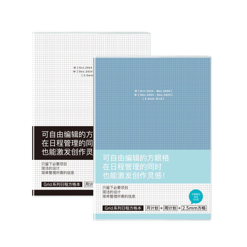 【清仓特惠】仲林 2025年时间轴格律手帐本记事本子手账日记本便