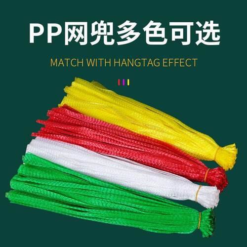1000个加厚网兜网袋水果蔬菜网袋装核桃袋尼龙网袋红色小网兜