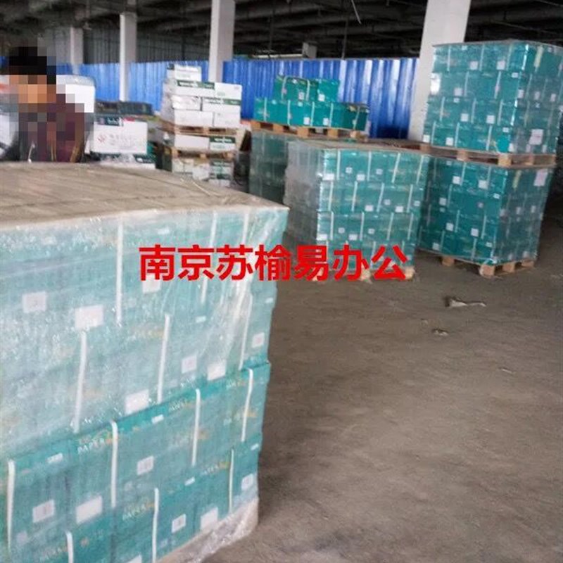 百旺A4纸打印复印纸A3 70g单包500张木浆纸a4打印白纸整箱 包邮