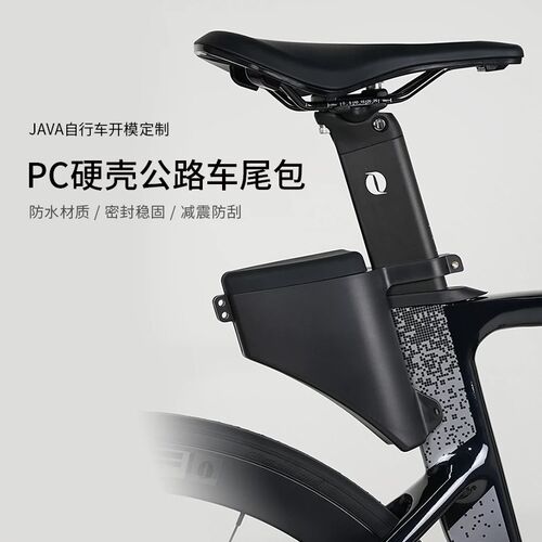 JAVA佳沃车自行车尾包储物防水硬壳水滴破风坐管鱼雷鞍座尾包