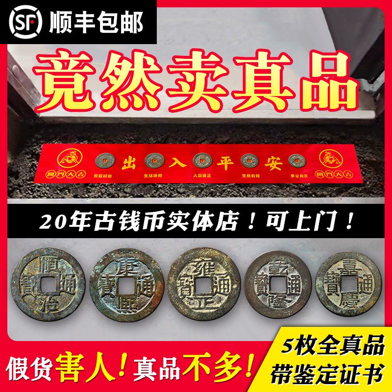 真品白玉葫芦五帝钱挂件入户门对门天然纯铜钱古币开过压门槛石六