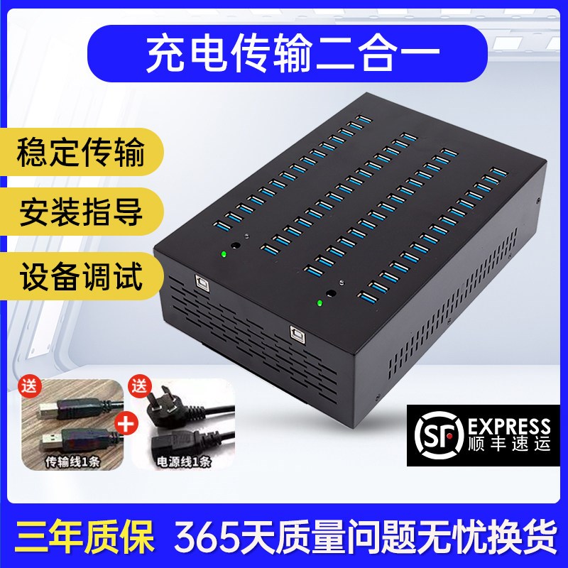 多口HUB2.0集线器USB分线器刷机手机扩展充电器充电桩安卓