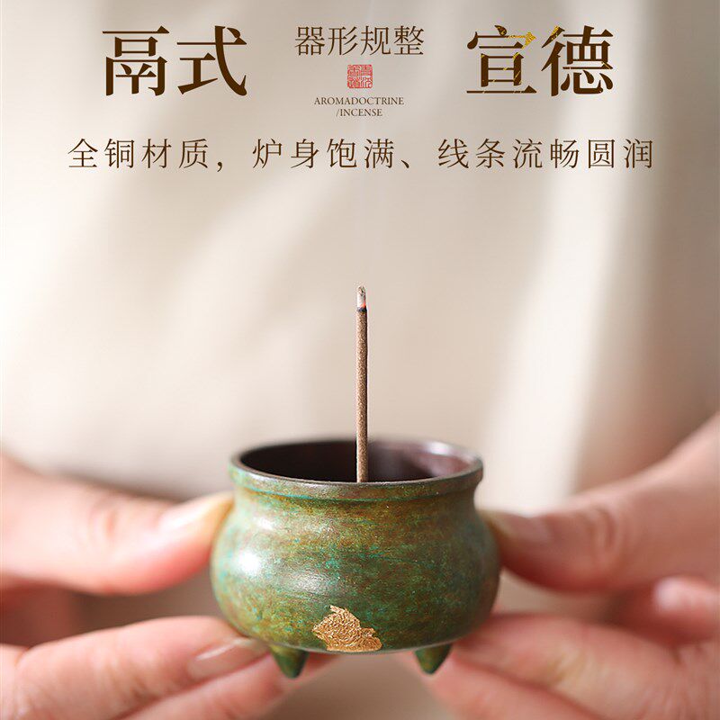 迷你纯铜香炉家用上香线香底座香熏炉线香香插香道创意小号宣德炉