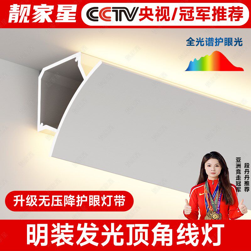 双面发光石膏线灯带免悬吊式天花板全铝合金双眼皮线条灯顶角线型