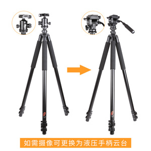 普赛克8606铝合金脚架 2.3米单反脚架 支援加高至3米的专业摄影脚