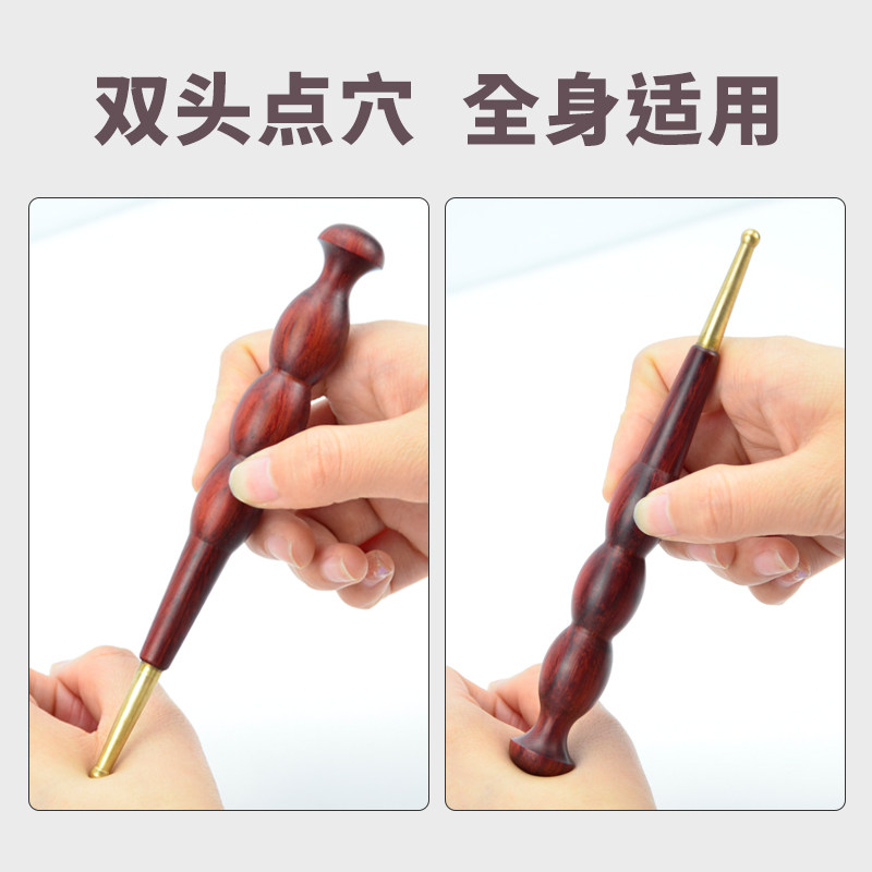 天然黑檀木质点穴棒拨筋棒按摩足疗脚底穴位黄铜点穴笔全身美容笔