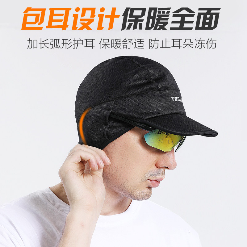 塔斯队长防风小帽冬季男女抓绒运动保暖帽登山自行车防寒骑行装备