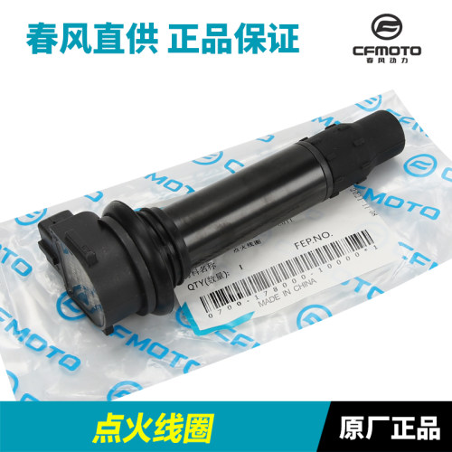 春风400 650NK GT MT TR-G国宾700CLX火花塞点火线圈高压包高压帽