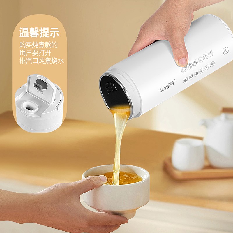 北岸熊猫电热水杯便携式烧水壶保温恒温杯烧水迷你旅行电热杯水壶