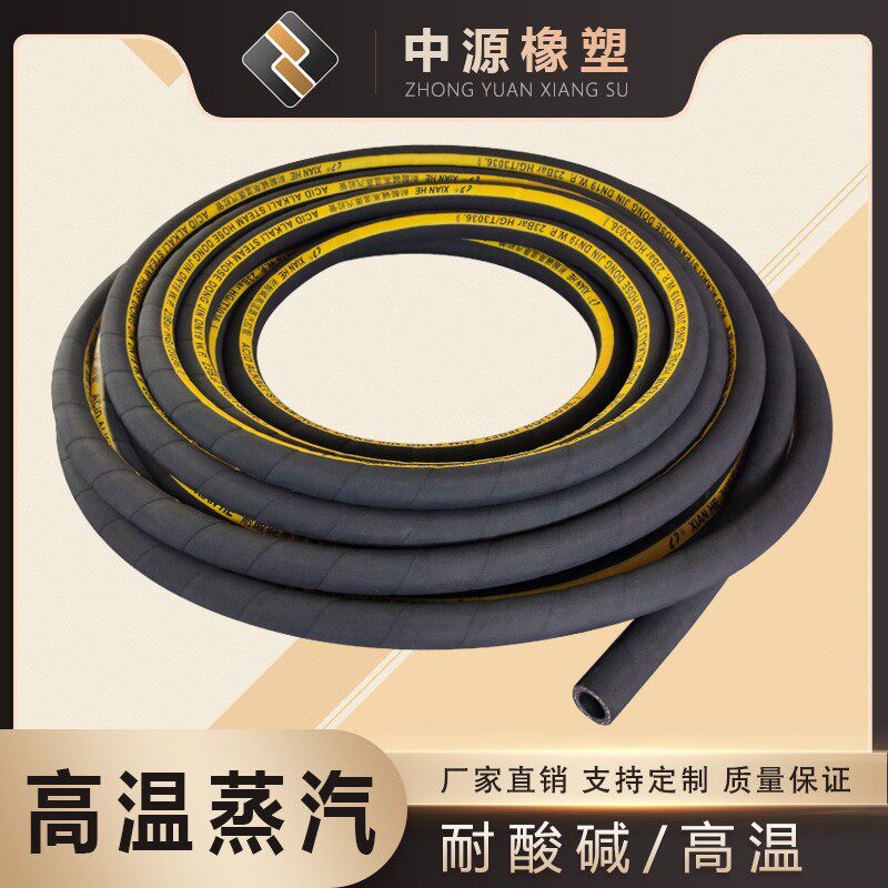 耐高温酸碱蒸汽管喷砂管橡胶管热水管软管耐热管输水空气管进气管