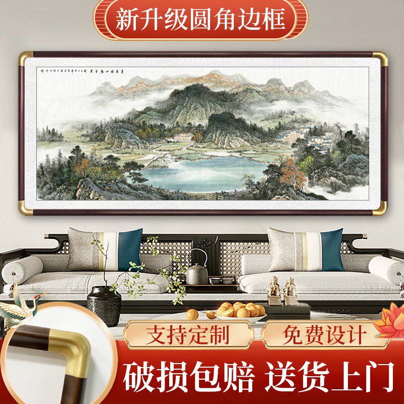西墙聚财山水画国画客厅装饰画聚宝盆风景办公室沙发背景墙壁挂画