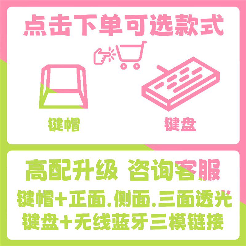 蔚蓝档案桃绿键帽 印象版机械键盘键盘二次元动漫机械PBT同人周边