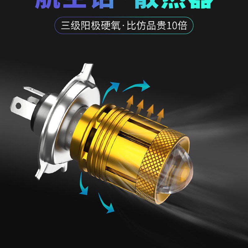 电瓶车灯摩托车led大灯泡超亮改装内置12V双爪三爪H4强光透镜射灯