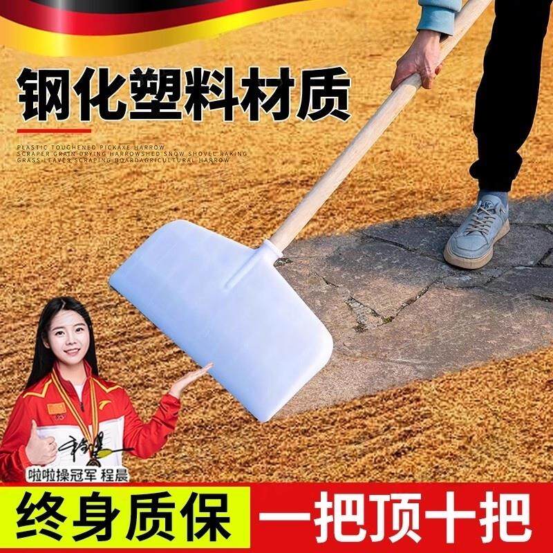 塑料推板推粮食刮板加厚推粪铲屎雪推板锹屯粮铲晒粮铲钢化加大号