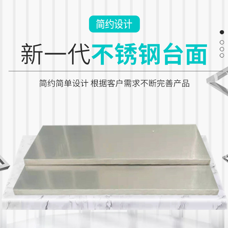 定做不绣钢工作台桌面不绣钢台面板不绣钢包木板厨房实验室操作台