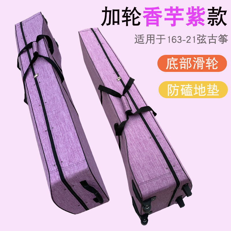 加轮款古筝箱适用163-21弦 加厚轻便咕噜定制带滑轮古筝箱子