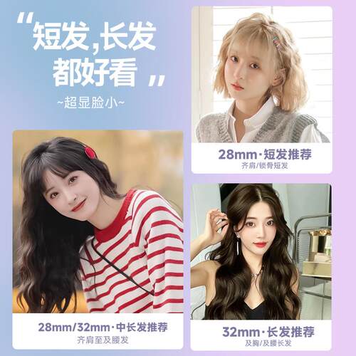 蛋卷头卷发棒32mm大卷蛋糕烫发羊毛电波浪不伤发夹板短发女水波纹