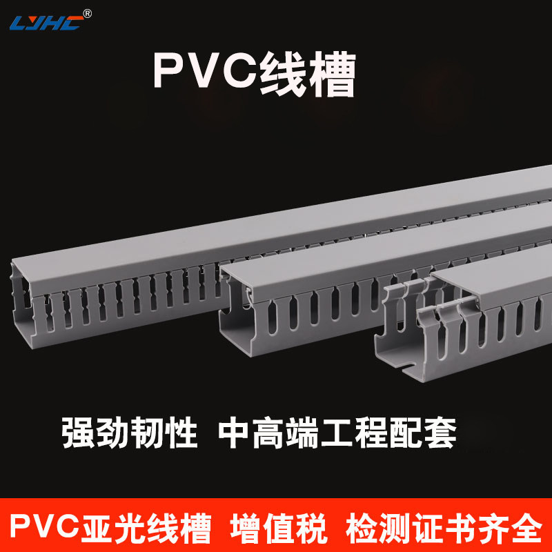 pvc行线槽明装塑料灰色阻燃开口u型网线电线电缆配电柜理线槽PVC