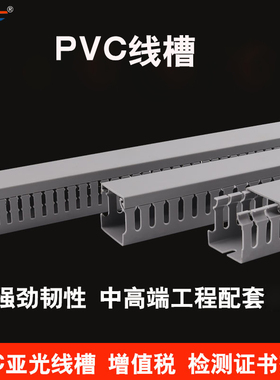 pvc行线槽明装塑料灰色阻燃开口u型网线电线电缆配电柜理线槽PVC