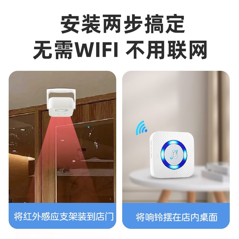 自动播报感应门铃迎宾报警红外线感应器报警式电池款进店欢迎光临