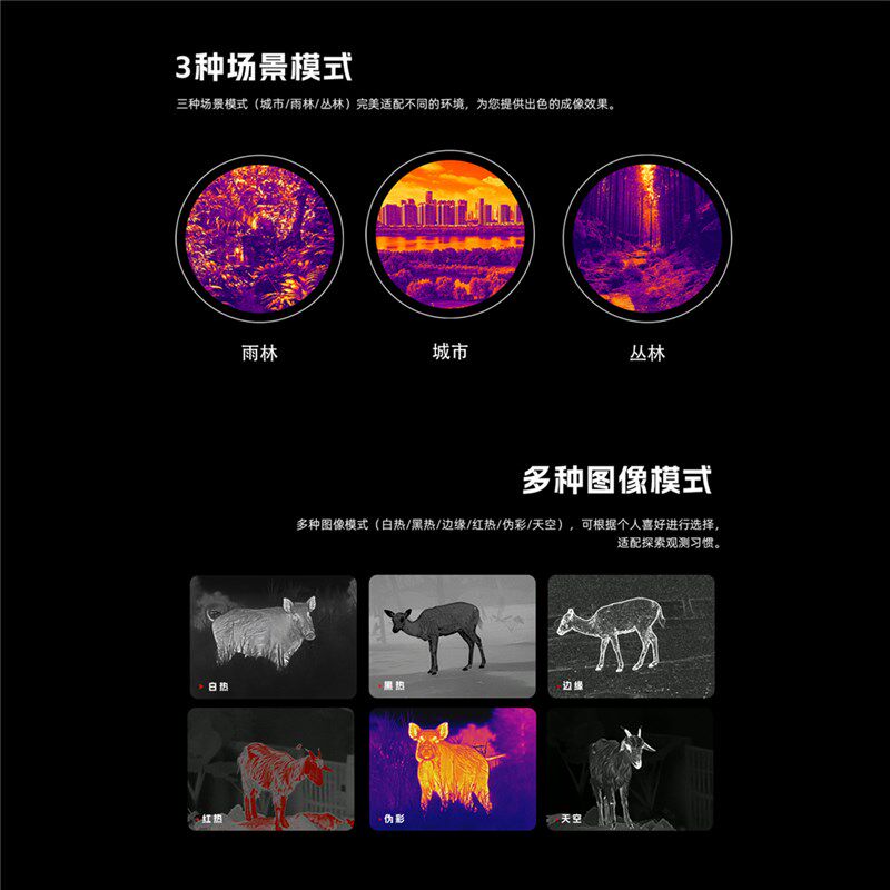 普雷德热像仪带测距TH54手持一体机红外热成像搜索仪户外探测