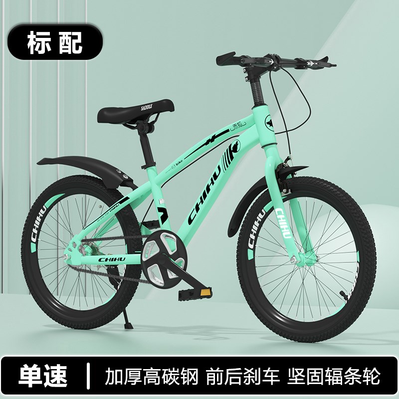 自行车儿童登山车8-12岁中小学生超轻便减震变速款18-24寸双碟煞