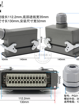 16芯 6芯矩形插头 重载连接器 HE-10芯航空插头16A 24芯 48 32芯