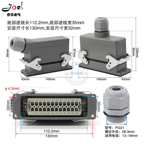 16芯 6芯矩形插头 重载连接器 HE-10芯航空插头16A 24芯 48 32芯