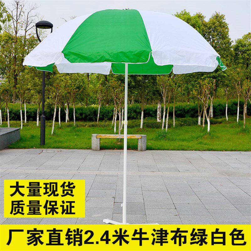户外遮阳伞大伞摆摊伞 太阳伞广告伞定制印刷订做沙滩伞2.4米 3米